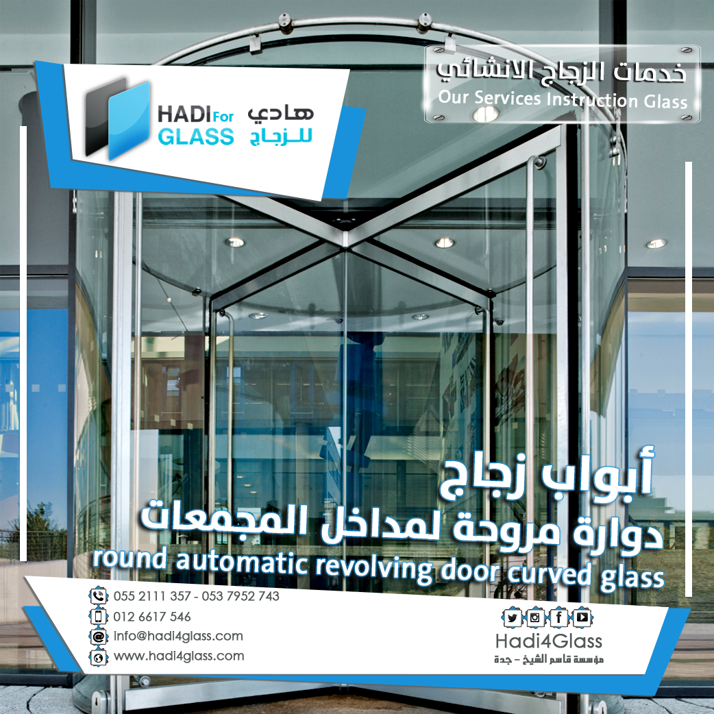 8 round automatic revolving door curved glass